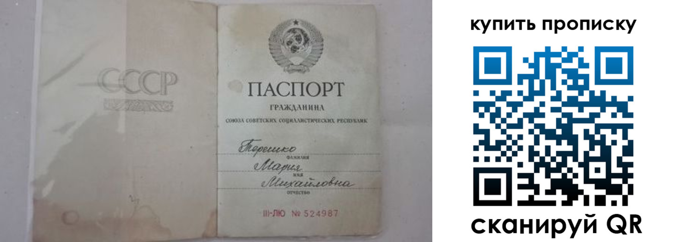 временная регистрация надежно в Нерехте
