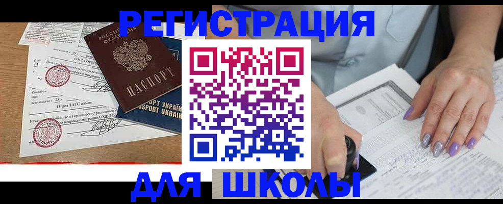 купить прописку в Нерехте