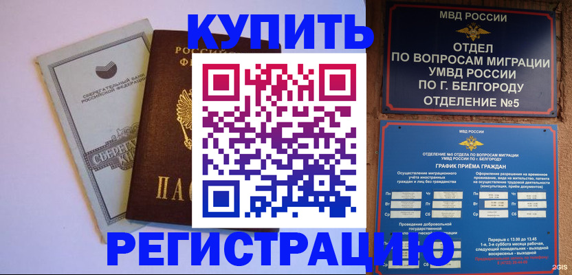 прописка гарантия в Нерехте