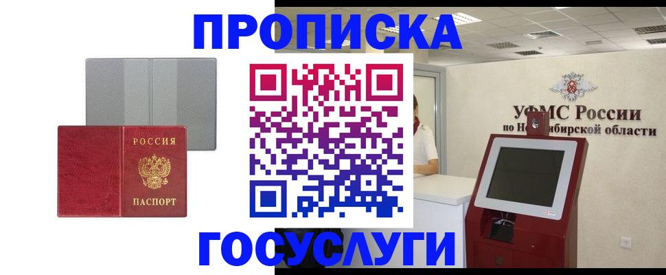 прописка паспорт в Нерехте