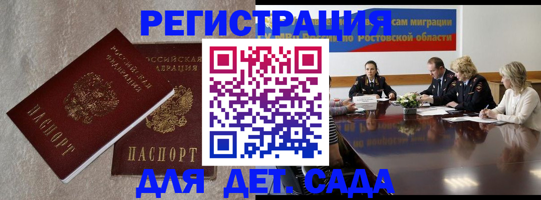 прописка 2025 в Нерехте
