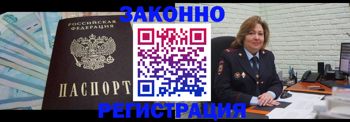 прописка регистрация в Нерехте